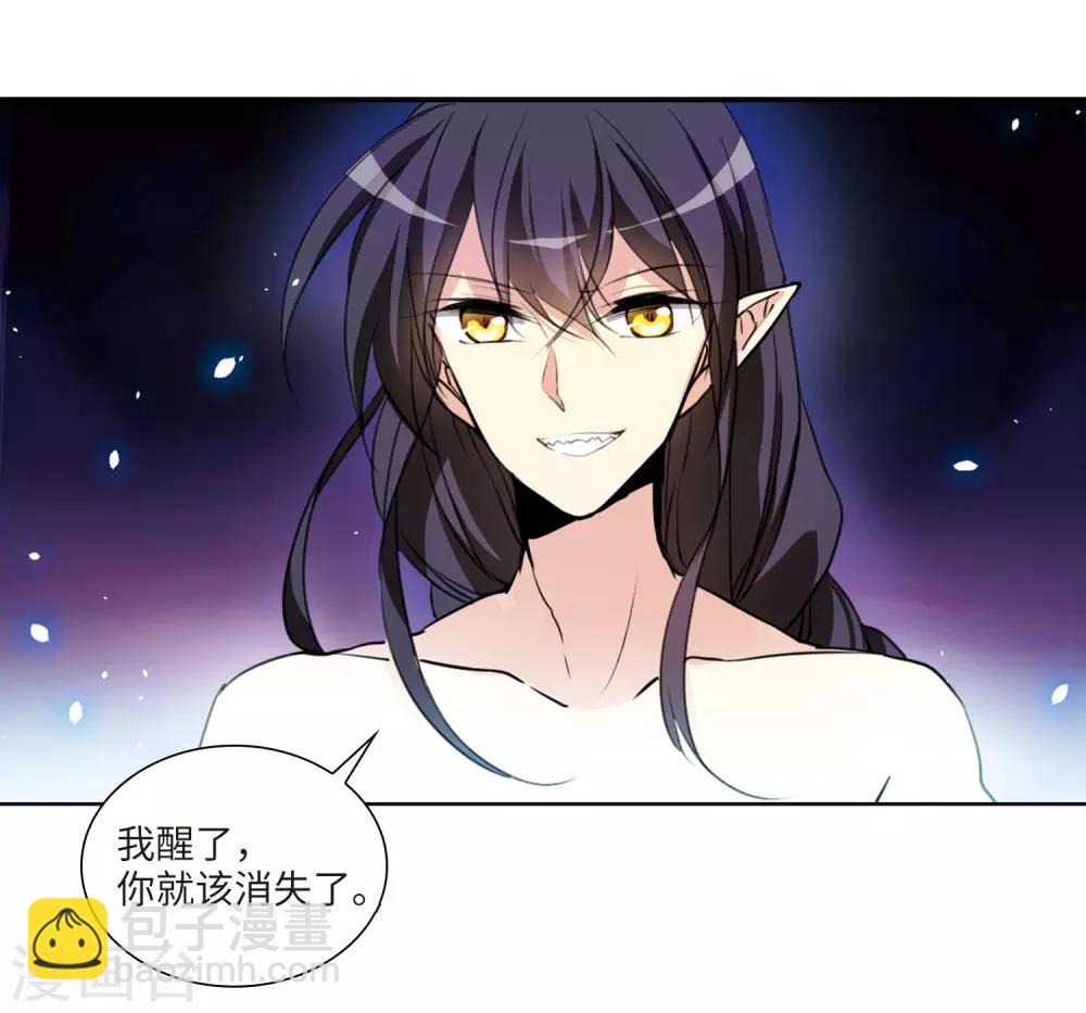 🍱三眼哮天录 第2季2话 混沌相见2 第21页