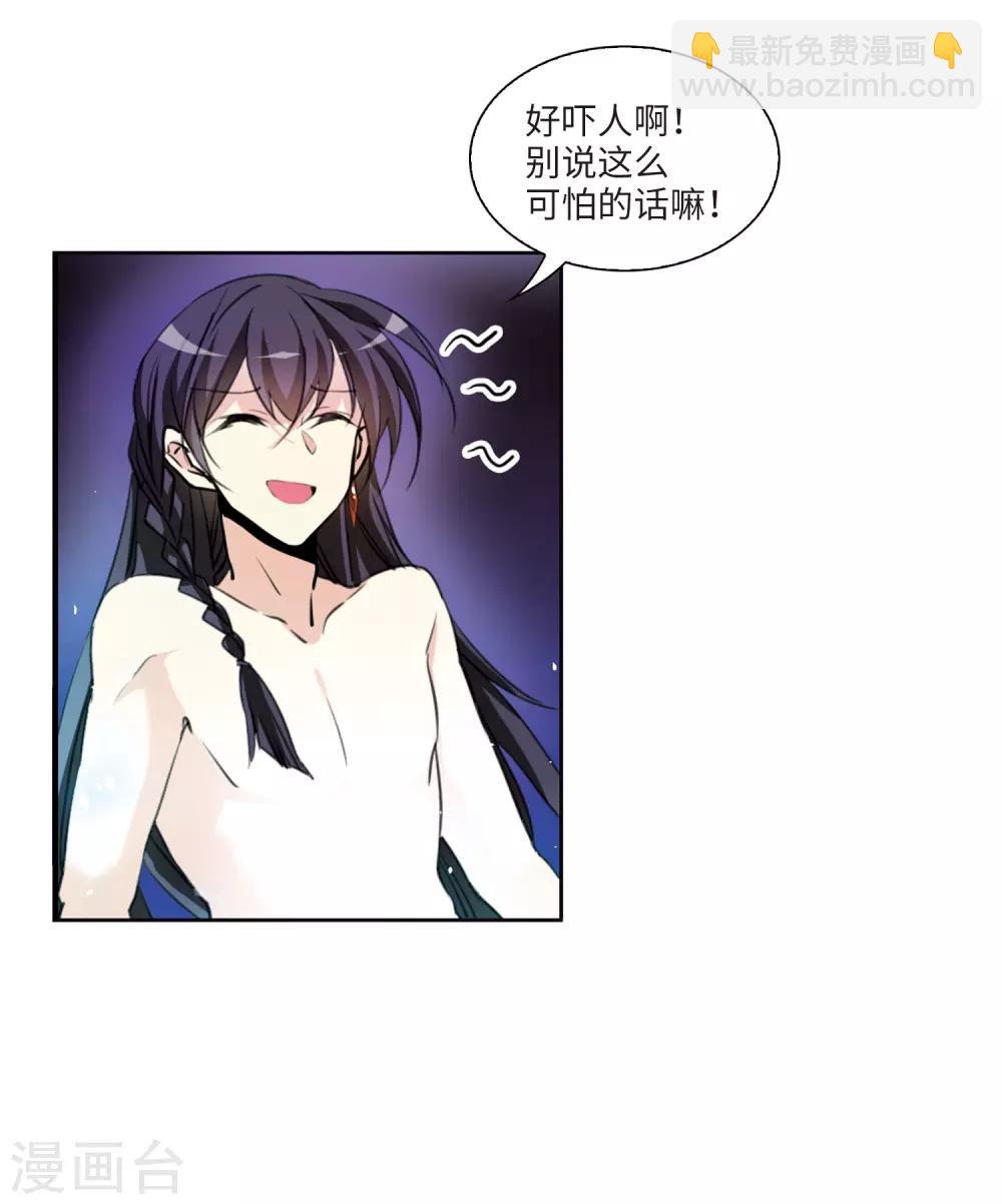 🍱三眼哮天录 第2季2话 混沌相见2 第22页