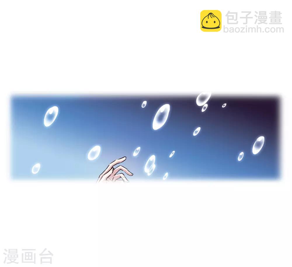 🍱三眼哮天录 第2季2话 混沌相见2 第3页