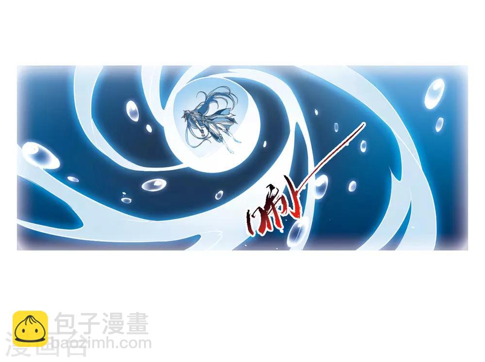 🍱三眼哮天录 第2季2话 混沌相见2 第5页