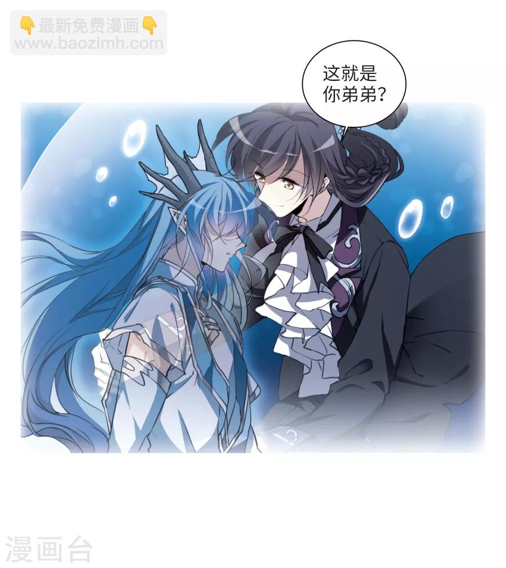 🍱三眼哮天录 第2季2话 混沌相见2 第7页