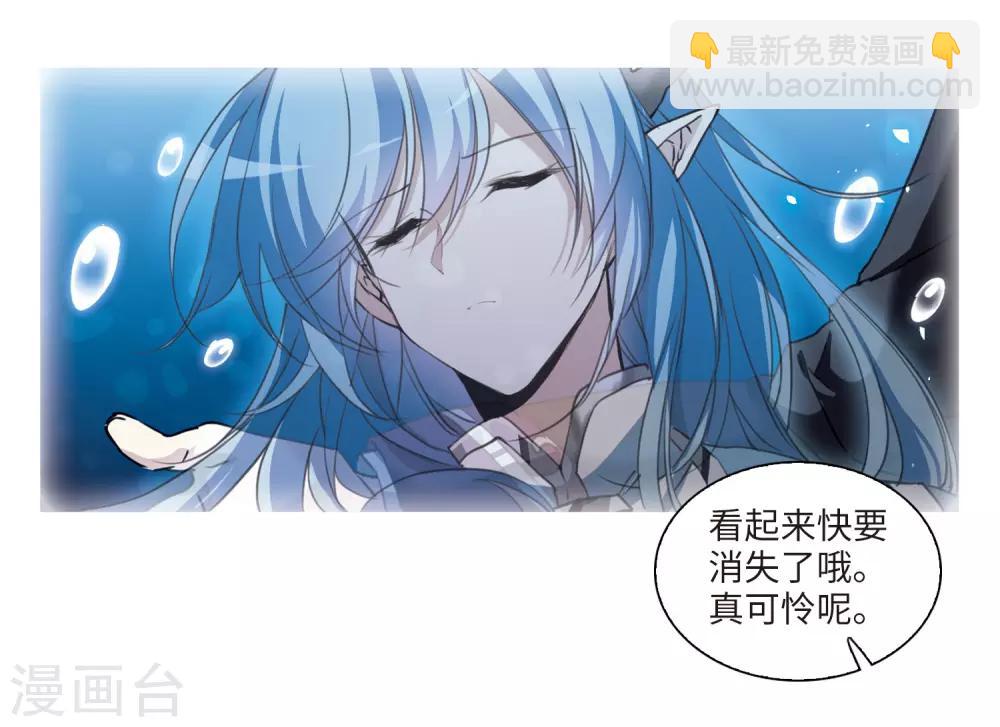 🍱三眼哮天录 第2季2话 混沌相见2 第8页