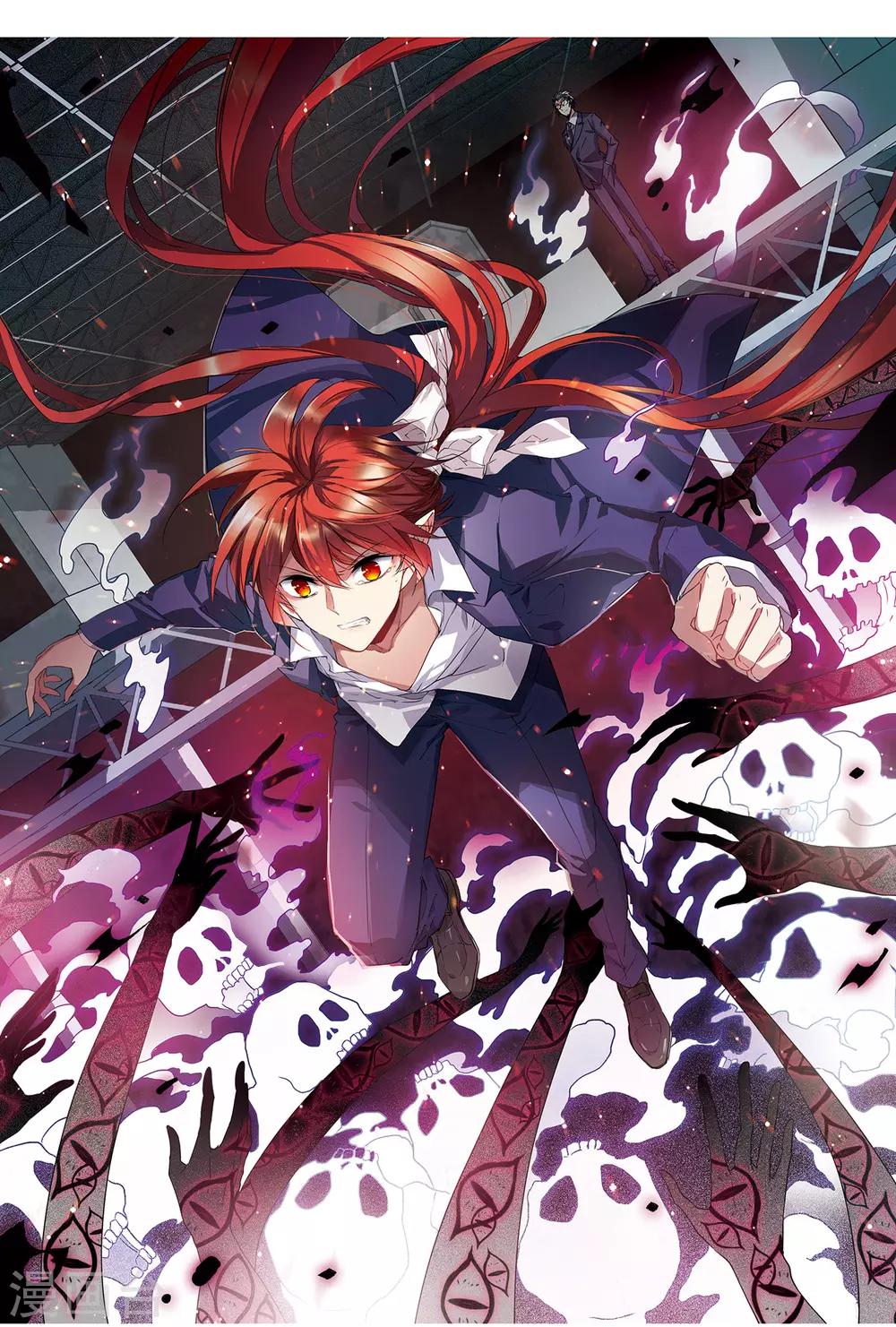 🍱三眼哮天录 第2季4话 破局之阵2 第1页