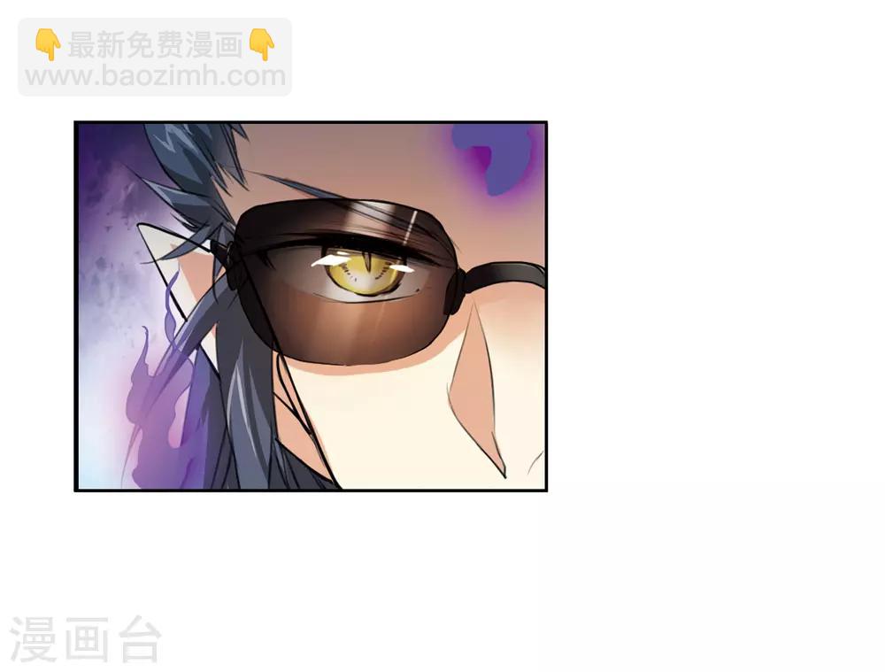 🍱三眼哮天录 第2季4话 破局之阵2 第11页