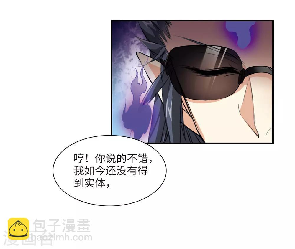 🍱三眼哮天录 第2季4话 破局之阵2 第12页