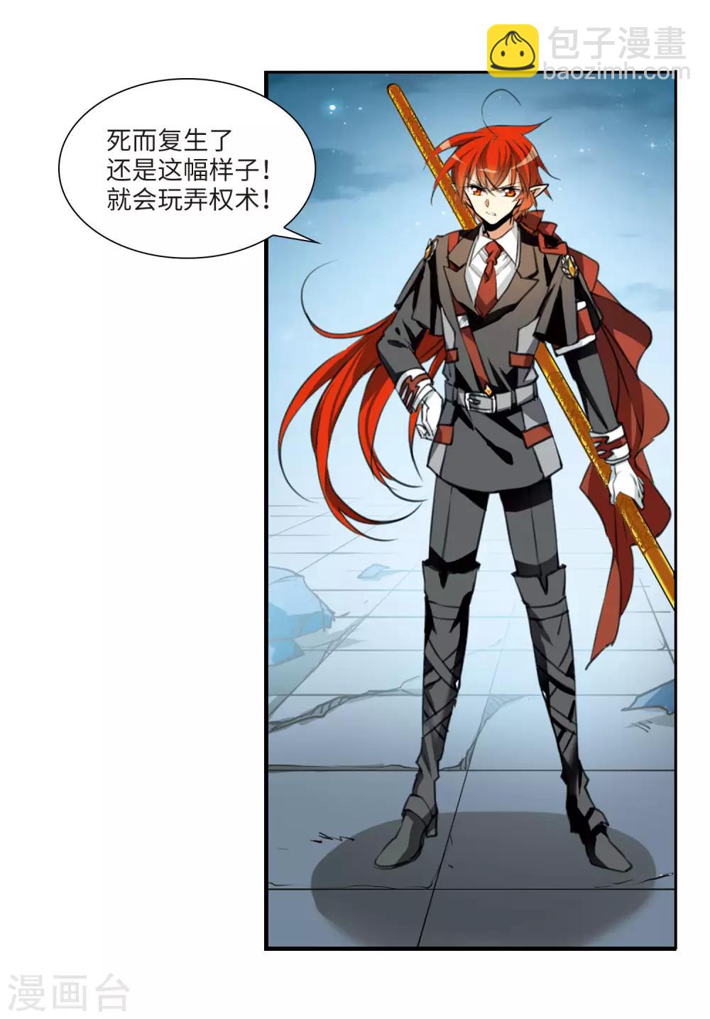 🍱三眼哮天录 第2季4话 破局之阵2 第19页