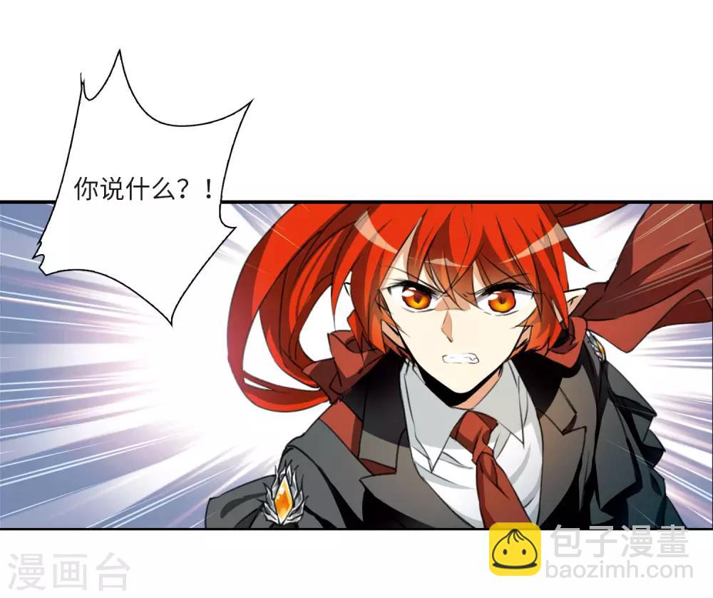 🍱三眼哮天录 第2季4话 破局之阵2 第21页