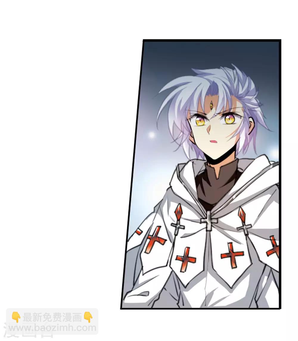 🍱三眼哮天录 第2季4话 破局之阵2 第26页