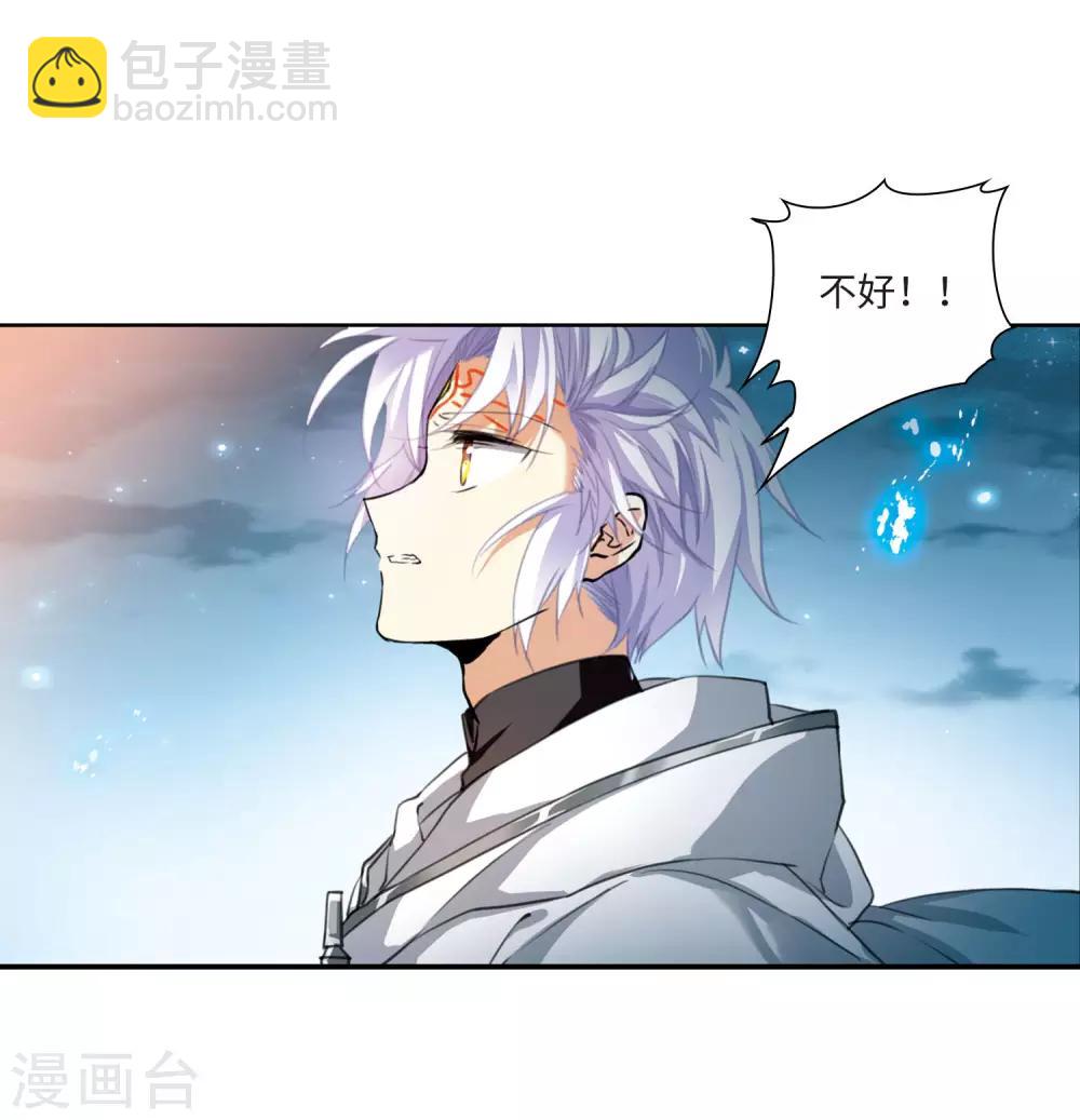 🍱三眼哮天录 第2季4话 破局之阵2 第30页