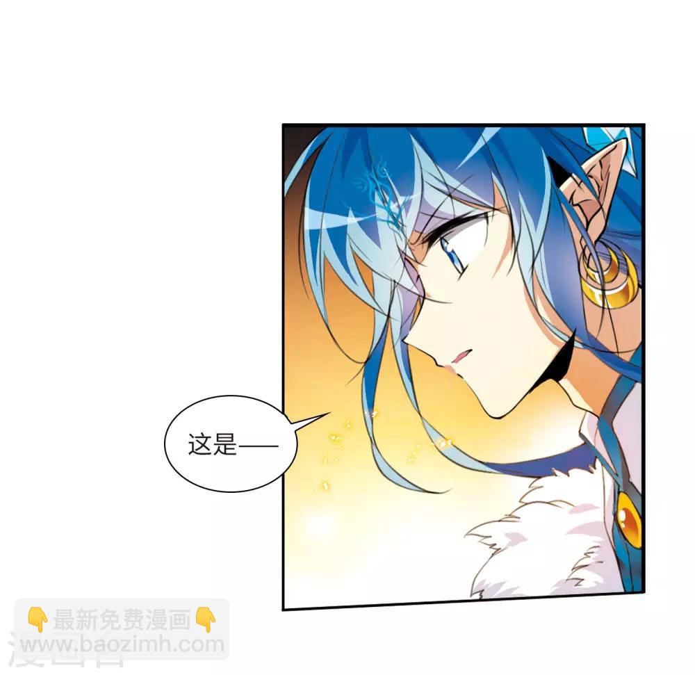 🍱三眼哮天录 第2季4话 破局之阵2 第32页