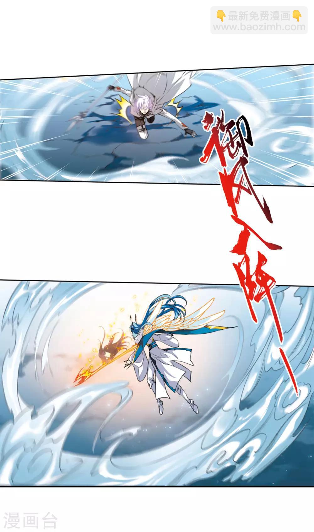 🍱三眼哮天录 第2季4话 破局之阵2 第33页