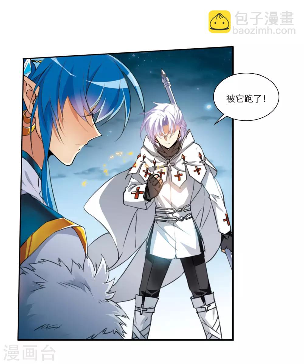 🍱三眼哮天录 第2季4话 破局之阵2 第36页