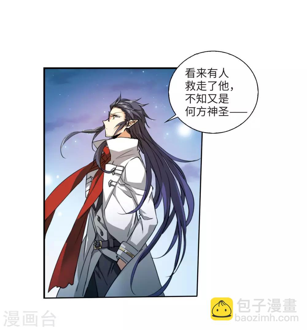 🍱三眼哮天录 第2季4话 破局之阵2 第37页