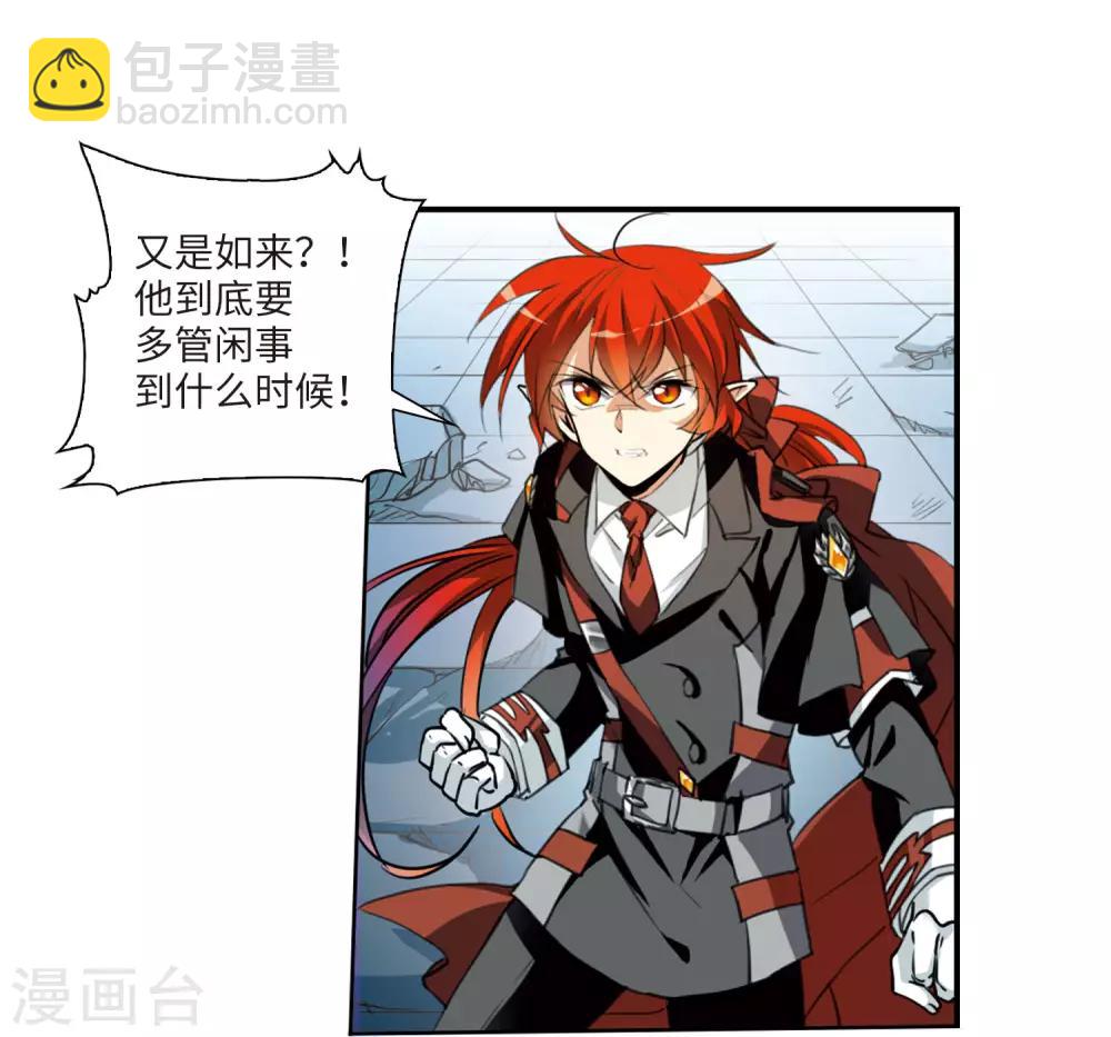 🍱三眼哮天录 第2季4话 破局之阵2 第38页