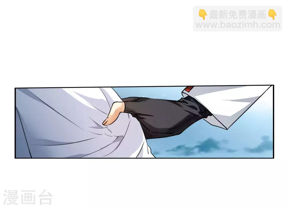 🍱三眼哮天录 第2季4话 破局之阵2 第39页