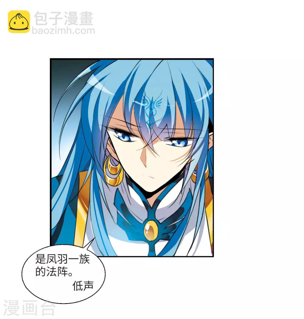 🍱三眼哮天录 第2季4话 破局之阵2 第41页