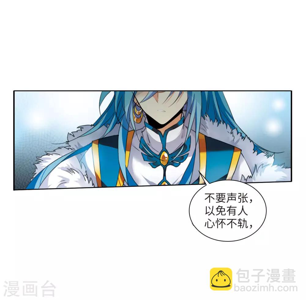 🍱三眼哮天录 第2季4话 破局之阵2 第43页