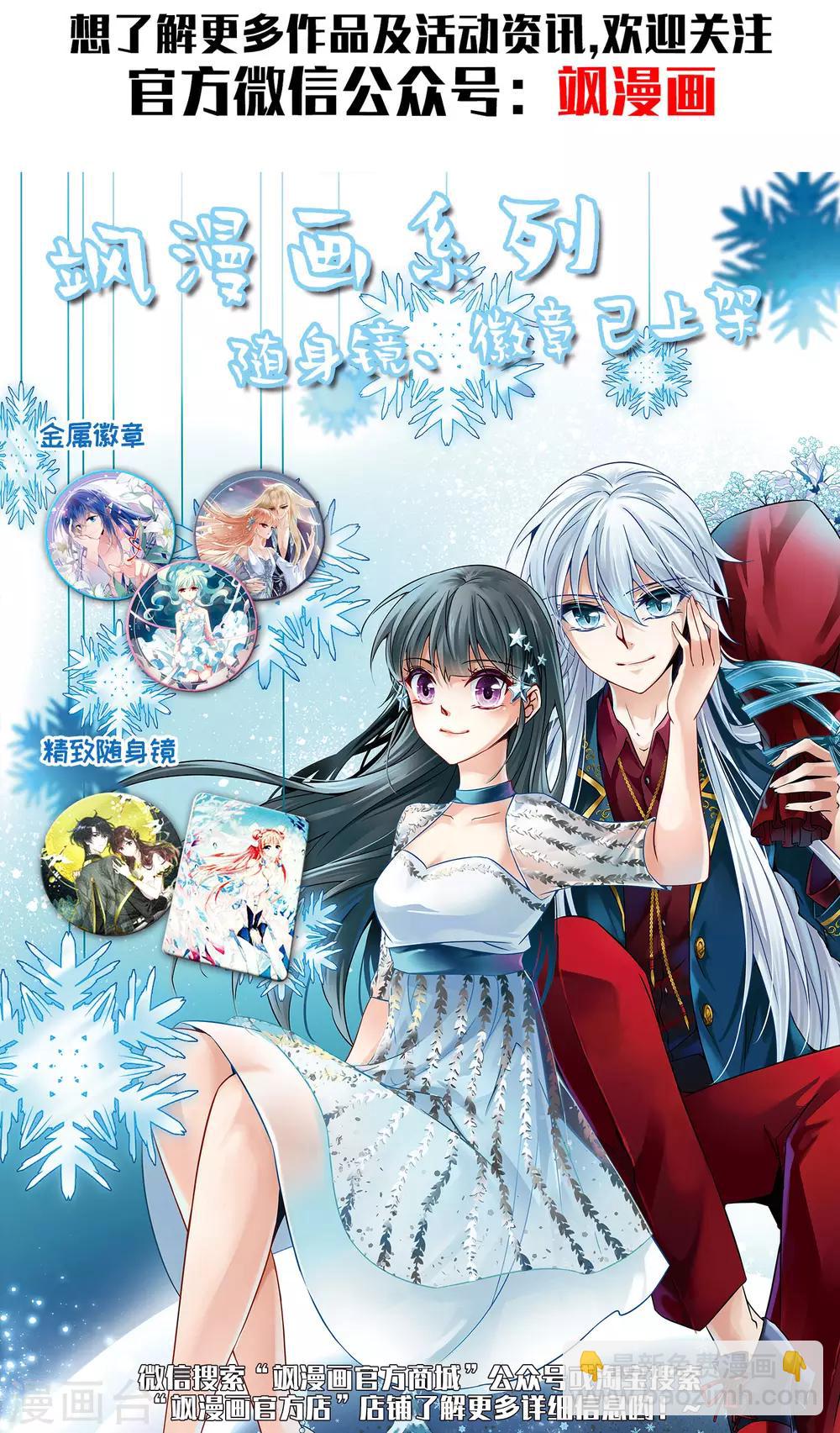 🍱三眼哮天录 第2季4话 破局之阵2 第45页