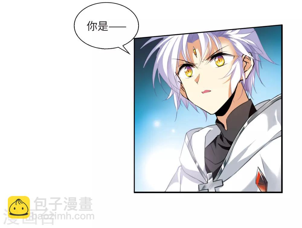 🍱三眼哮天录 第2季4话 破局之阵2 第5页