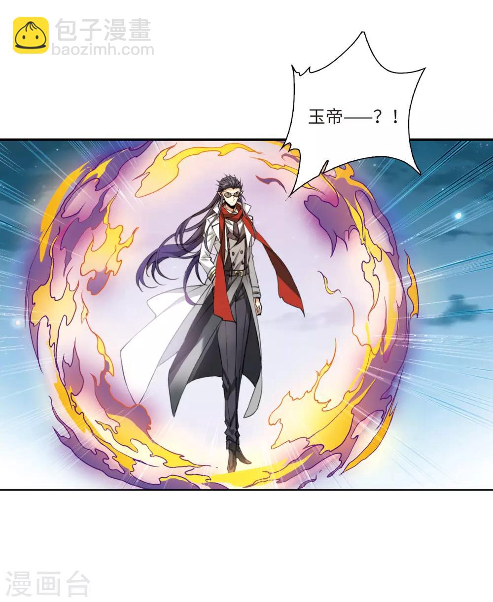 🍱三眼哮天录 第2季4话 破局之阵2 第6页