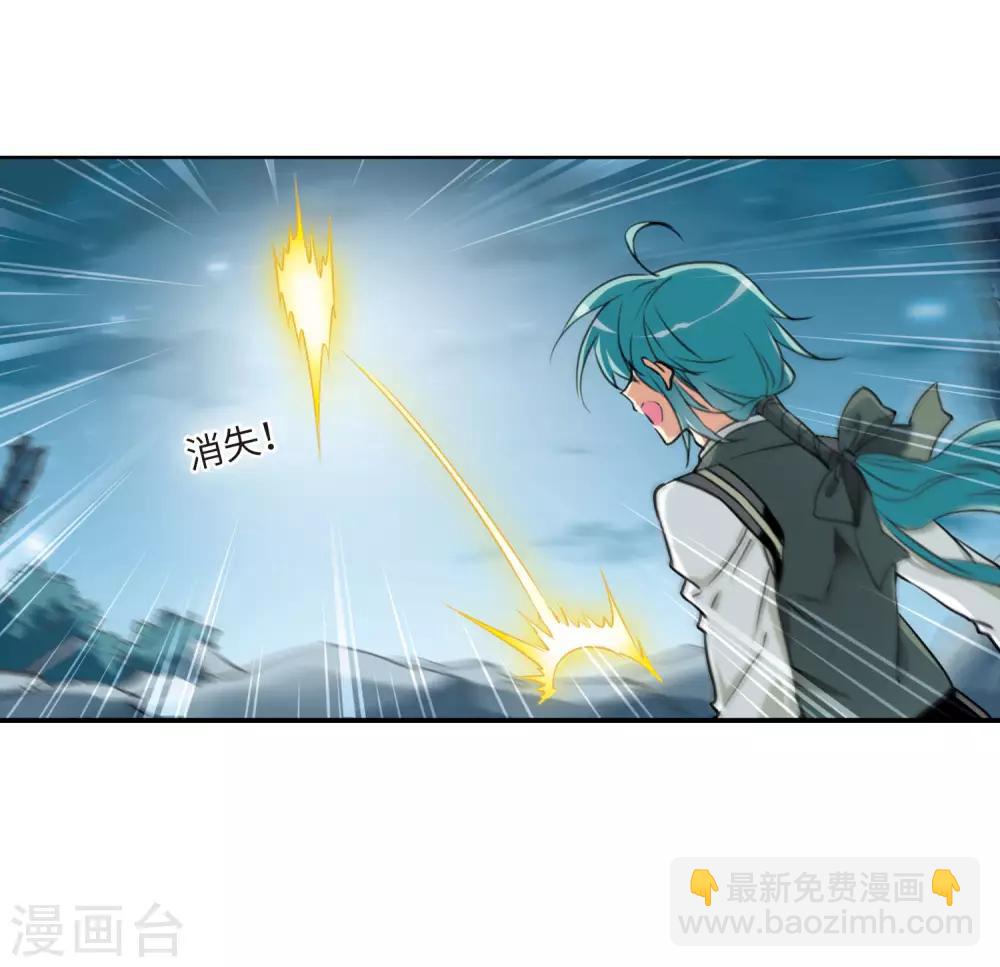 🍱三眼哮天录 第2季6话 坠入羽国2 第10页