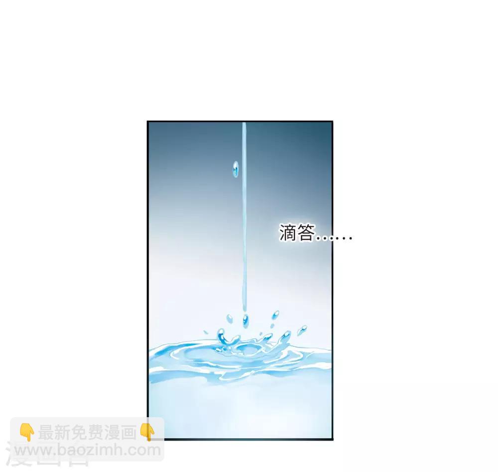 🍱三眼哮天录 第2季6话 坠入羽国2 第14页