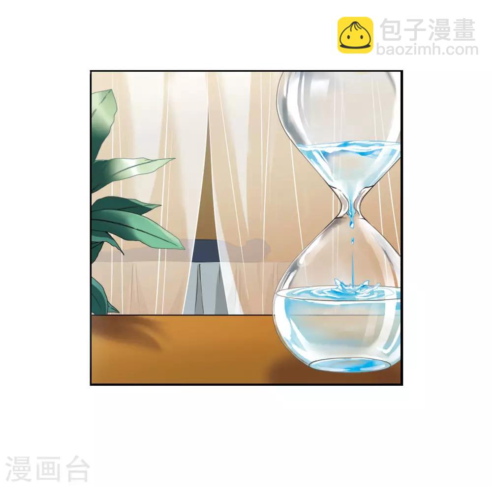 🍱三眼哮天录 第2季6话 坠入羽国2 第15页