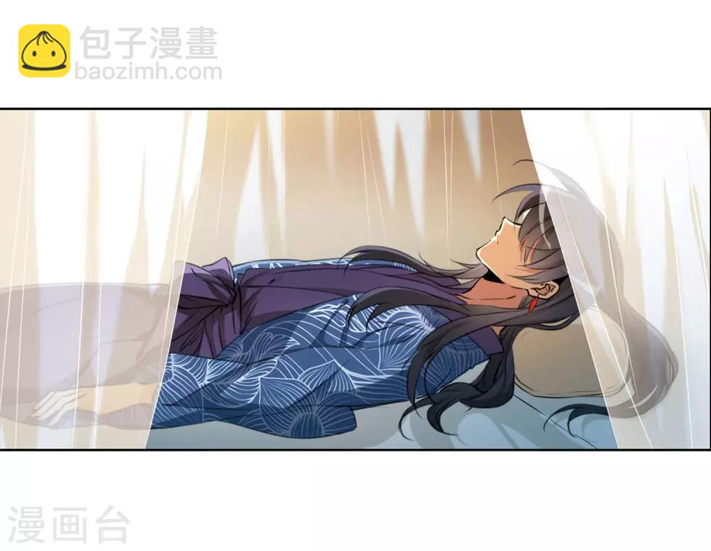 🍱三眼哮天录 第2季6话 坠入羽国2 第18页
