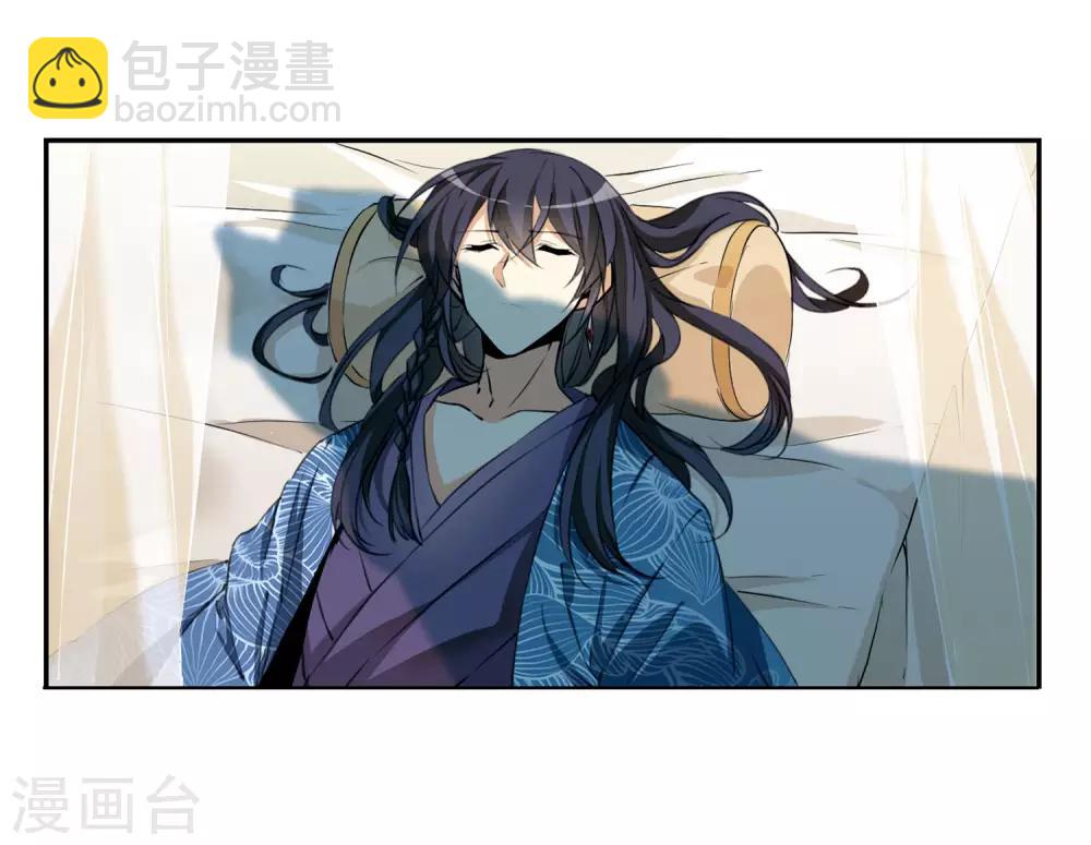 🍱三眼哮天录 第2季6话 坠入羽国2 第20页