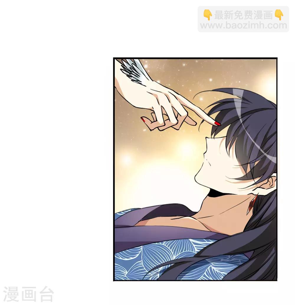🍱三眼哮天录 第2季6话 坠入羽国2 第22页