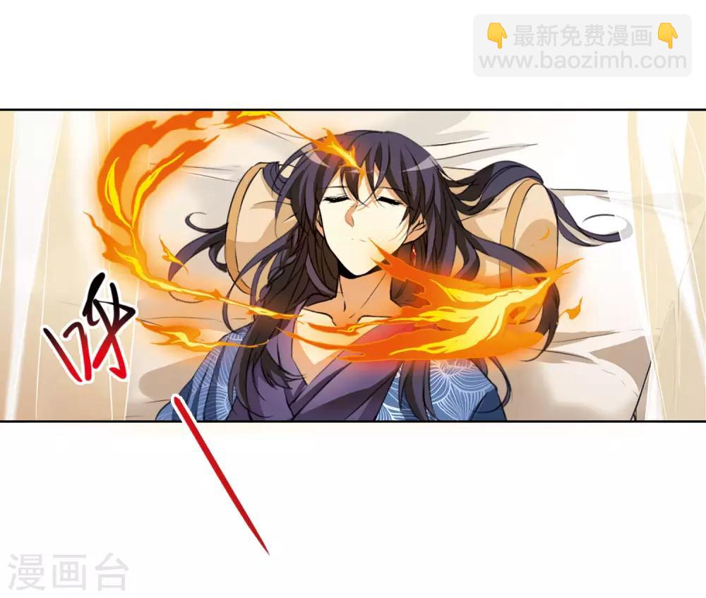 🍱三眼哮天录 第2季6话 坠入羽国2 第24页