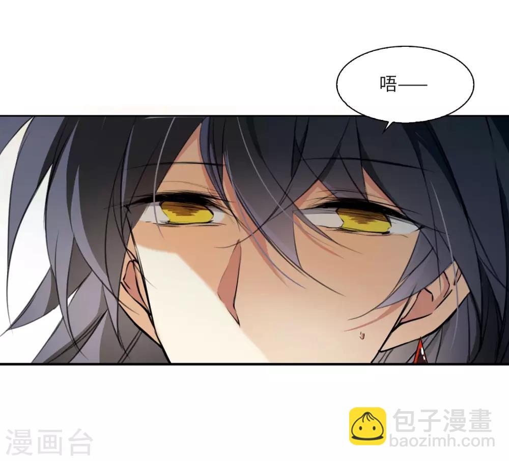 🍱三眼哮天录 第2季6话 坠入羽国2 第25页