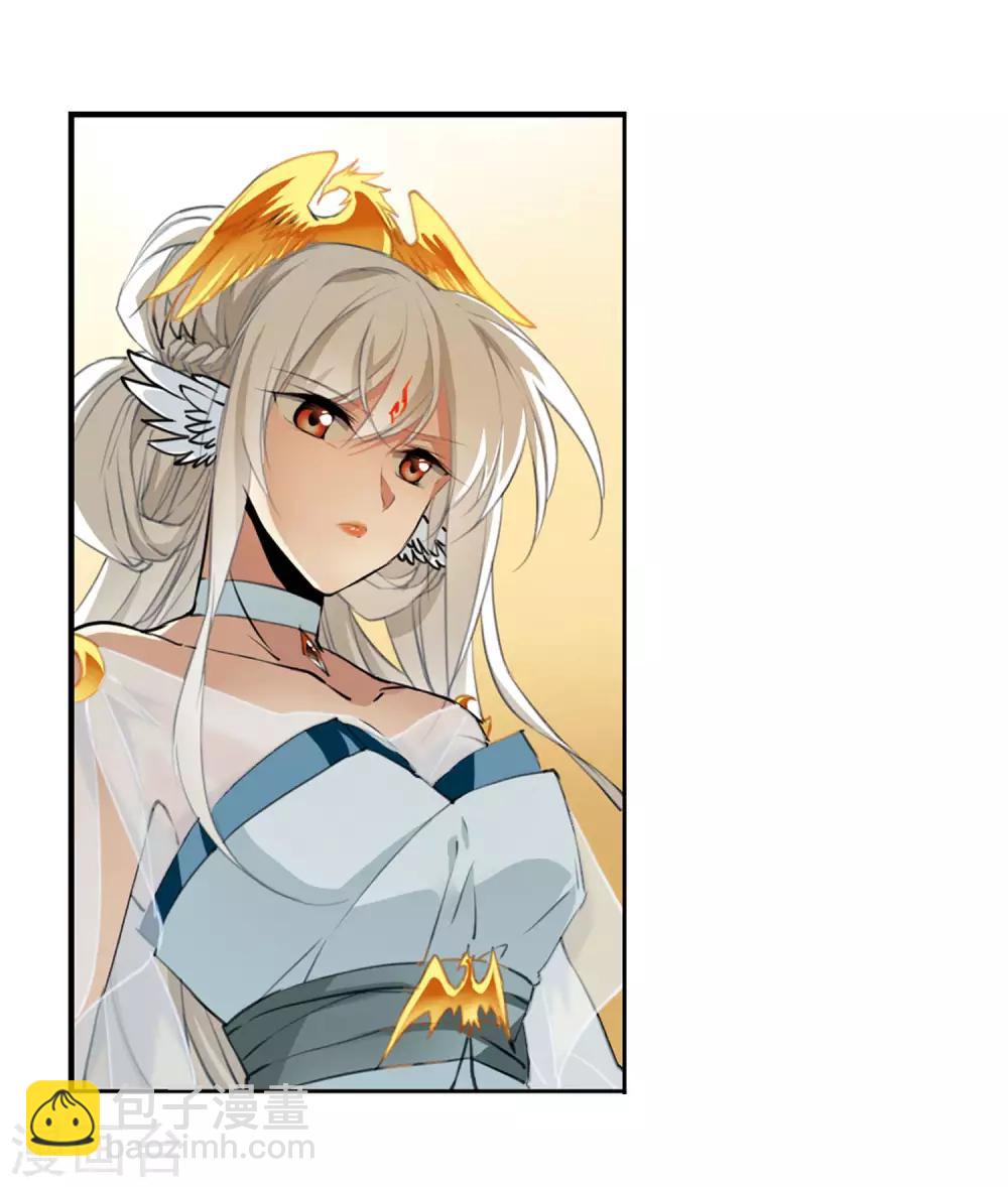 🍱三眼哮天录 第2季6话 坠入羽国2 第26页