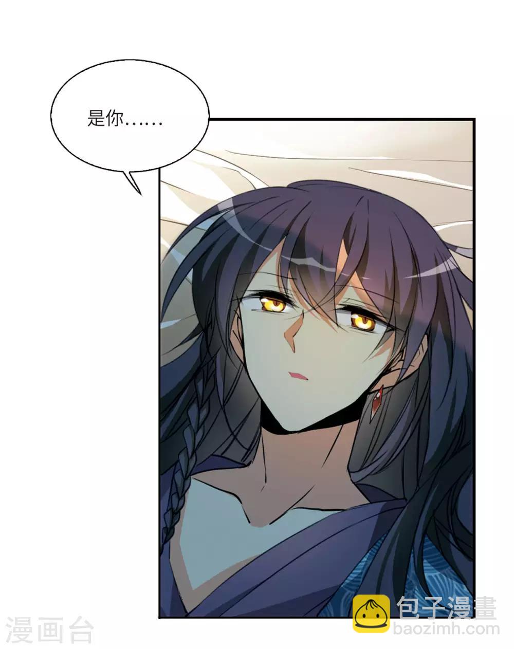 🍱三眼哮天录 第2季6话 坠入羽国2 第27页