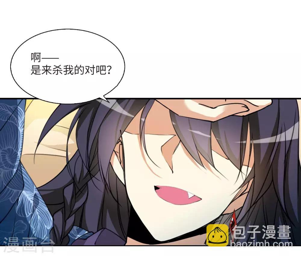 🍱三眼哮天录 第2季6话 坠入羽国2 第29页