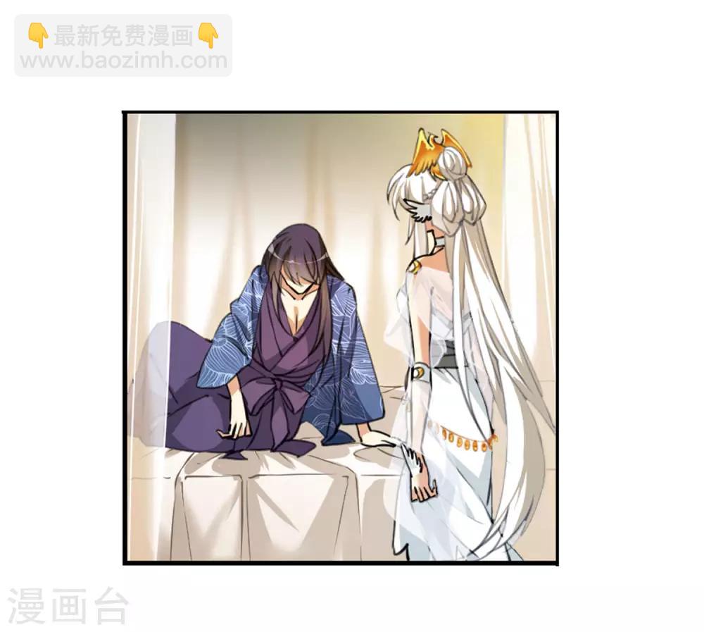 🍱三眼哮天录 第2季6话 坠入羽国2 第31页