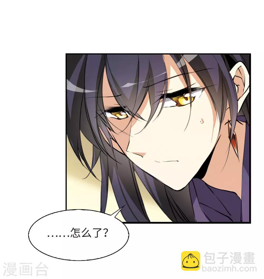 🍱三眼哮天录 第2季6话 坠入羽国2 第32页