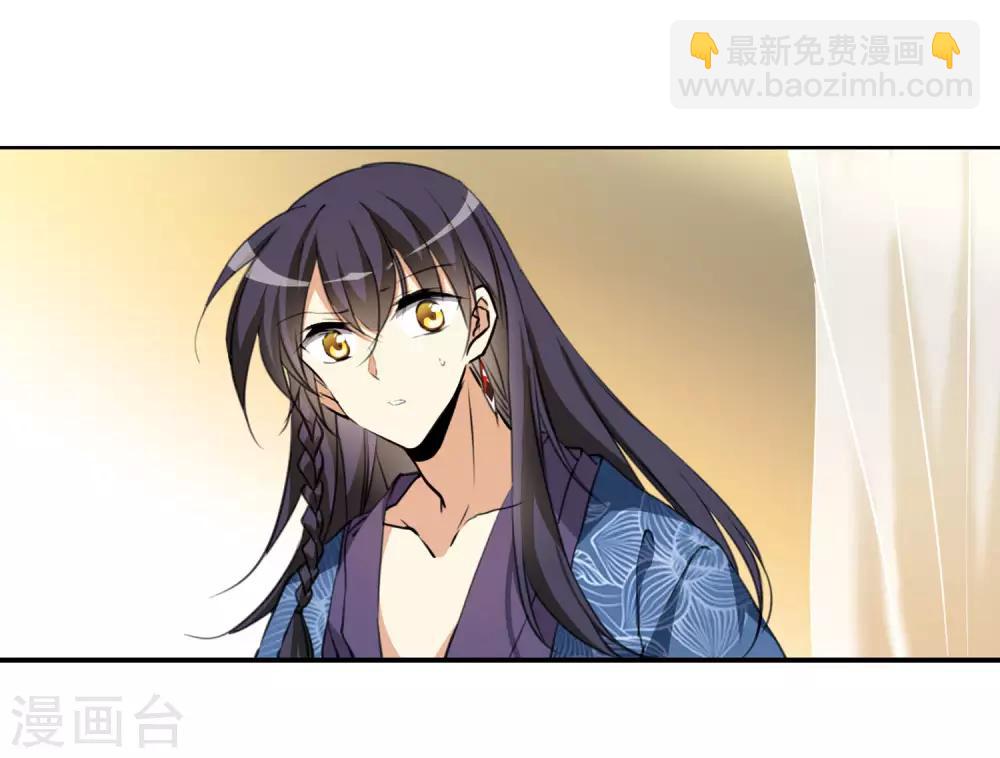 🍱三眼哮天录 第2季6话 坠入羽国2 第35页