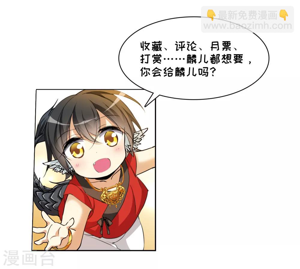 🍱三眼哮天录 第2季6话 坠入羽国2 第38页