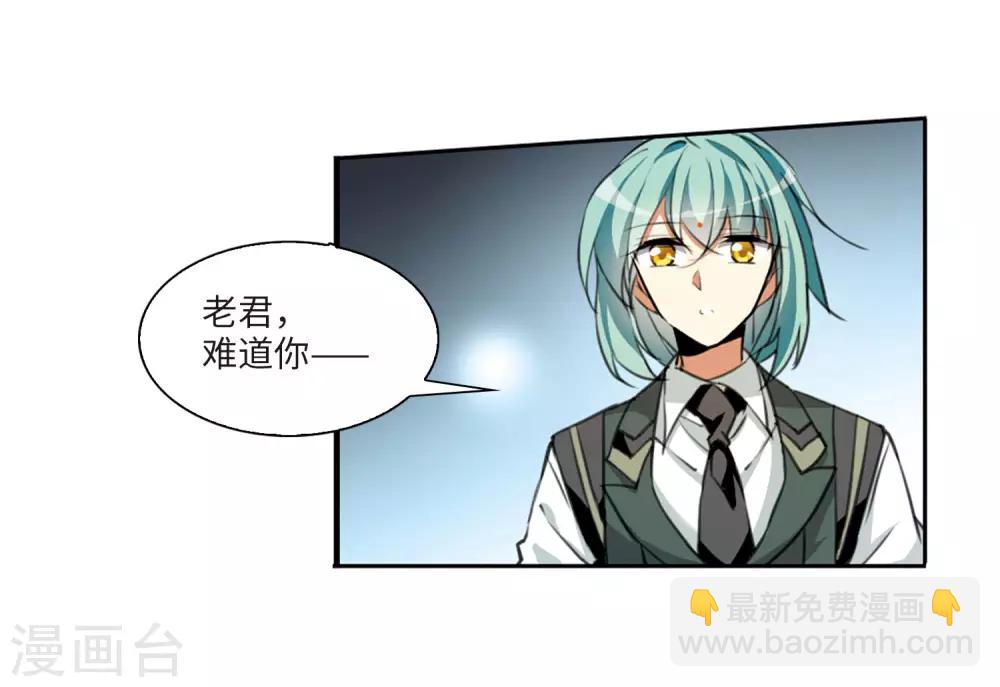 🍱三眼哮天录 第2季6话 坠入羽国2 第4页