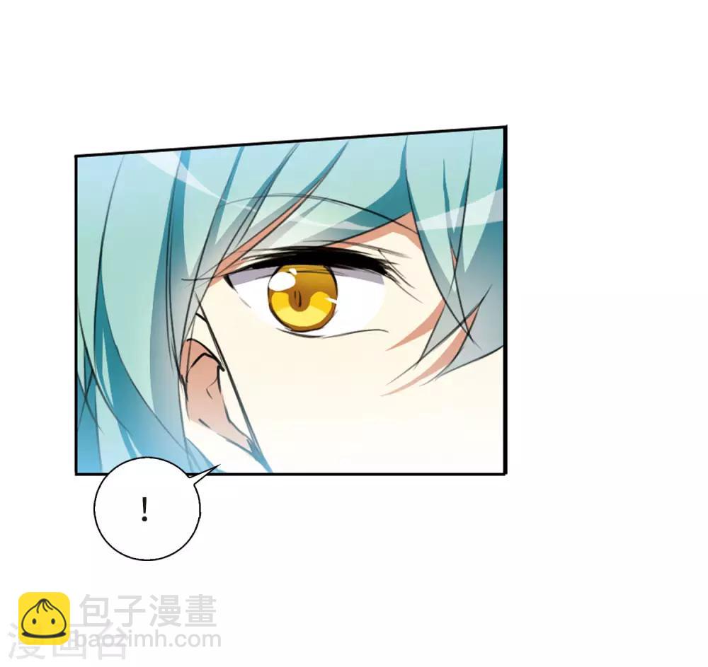 🍱三眼哮天录 第2季6话 坠入羽国2 第5页