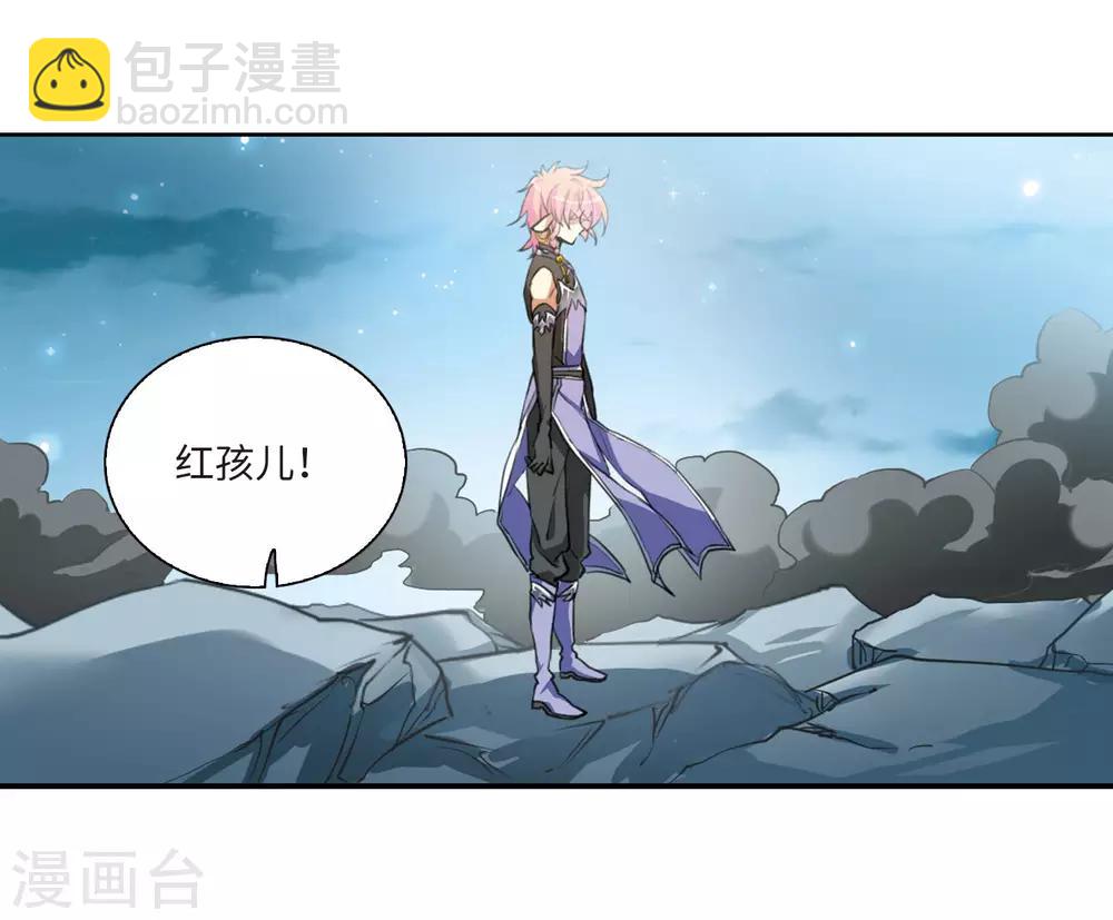 🍱三眼哮天录 第2季6话 坠入羽国2 第6页