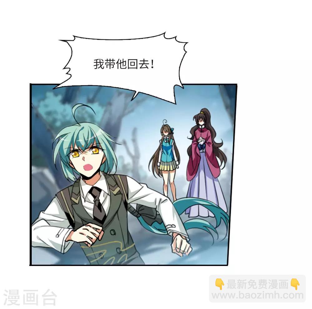 🍱三眼哮天录 第2季6话 坠入羽国2 第8页