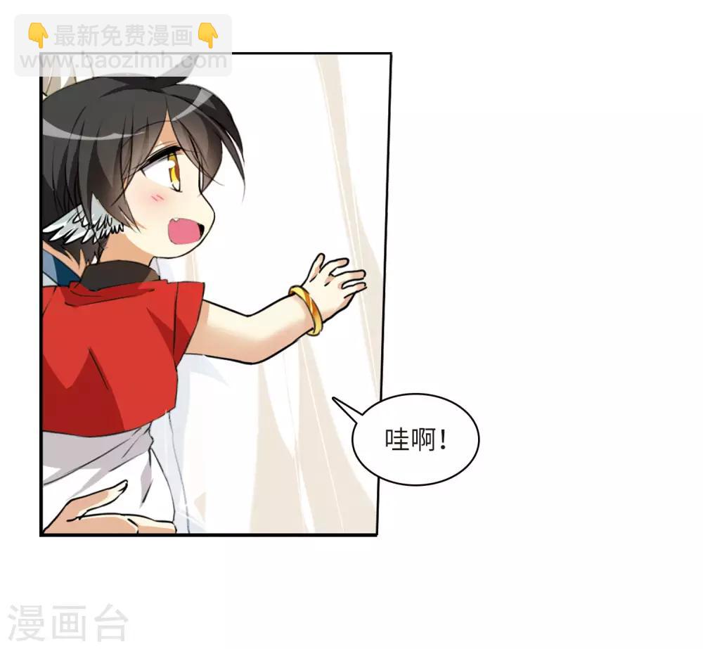 🍱三眼哮天录 第2季8话 凤鸟麟儿2 第11页