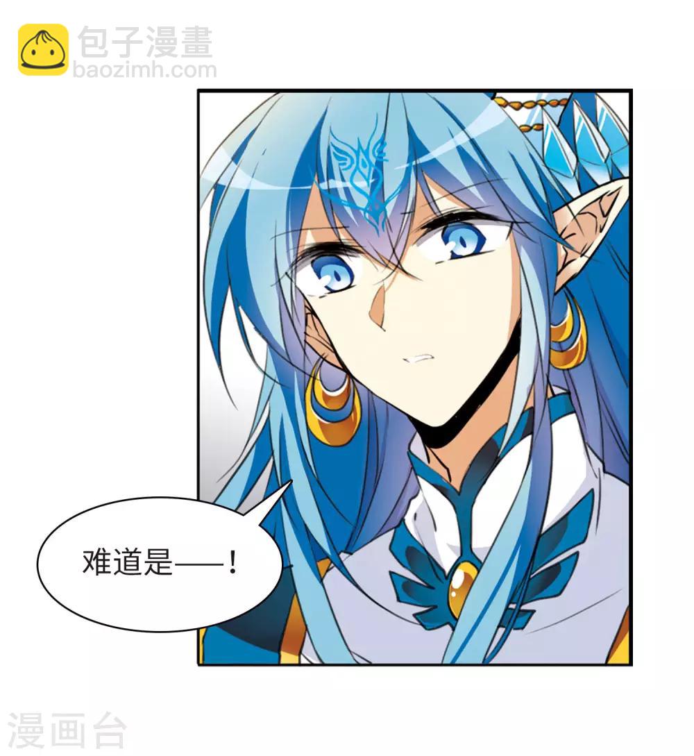 🍱三眼哮天录 第2季8话 凤鸟麟儿2 第14页