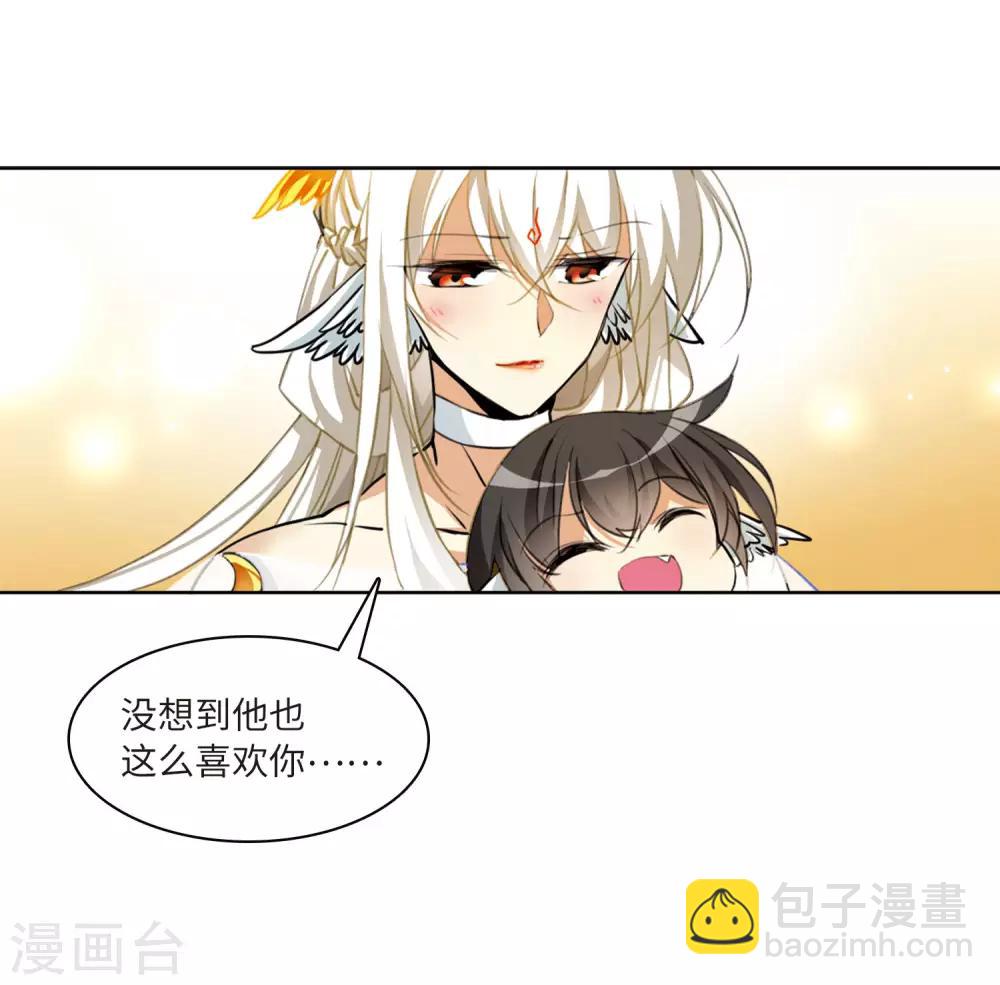 🍱三眼哮天录 第2季8话 凤鸟麟儿2 第15页