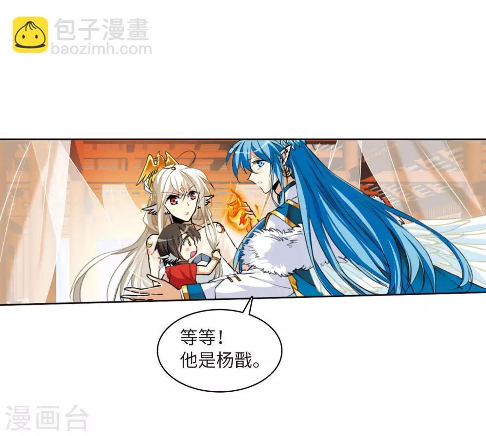🍱三眼哮天录 第2季8话 凤鸟麟儿2 第19页