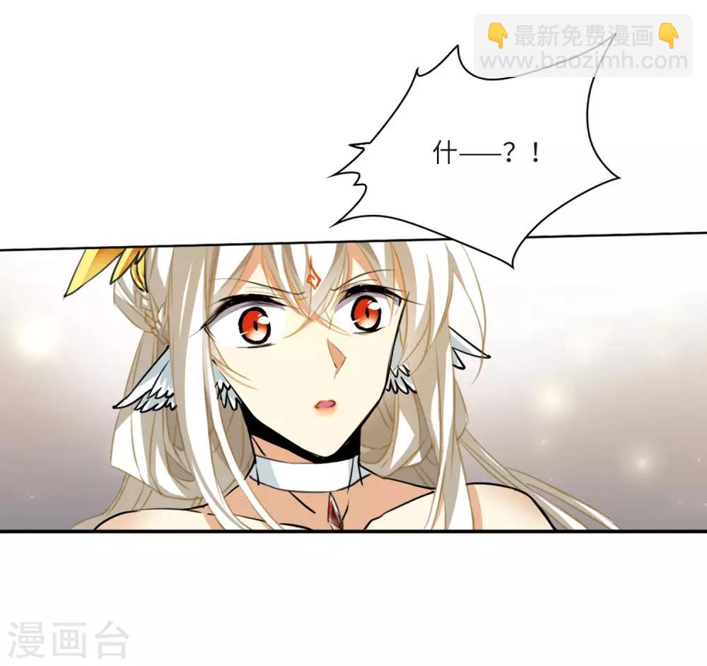 🍱三眼哮天录 第2季8话 凤鸟麟儿2 第20页