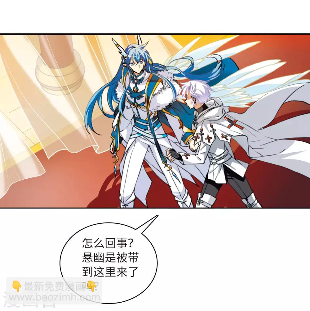 🍱三眼哮天录 第2季8话 凤鸟麟儿2 第21页