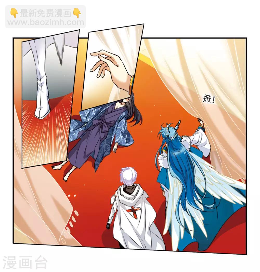 🍱三眼哮天录 第2季8话 凤鸟麟儿2 第24页